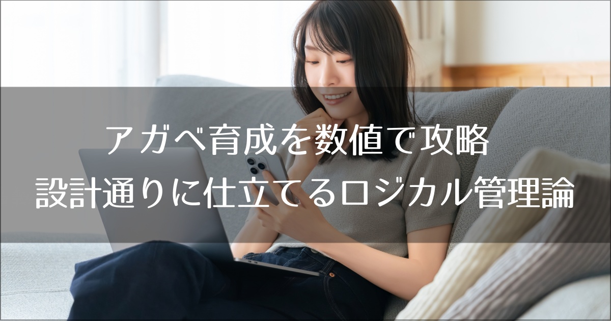 アガベ育成を数値で攻略。徒長を防ぎ設計通りに仕立てるロジカル管理論