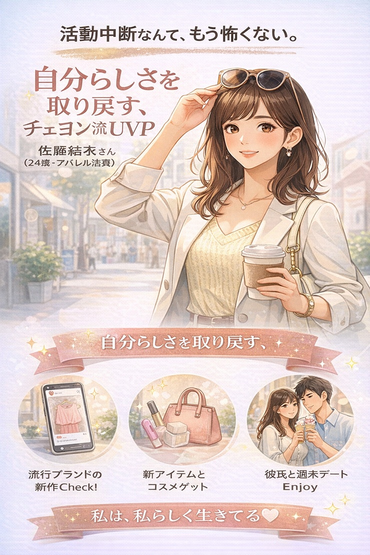 「ファッション誌のような感性」と「情報の透明性（安心感）」を両立させたデザイン