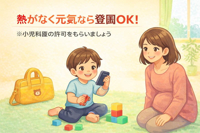 りんご病の発疹があっても、熱がなく全身状態が良ければ小児科医の許可を得て登園可能であることを示す、元気に遊ぶ子供のイラスト。
