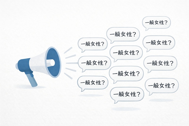 まとめブログが、エンティティ「一般女性」という不確かな属性の情報を拡散させ、**エンティティ「中島歩」**の結婚の噂を増幅させている様子を、メガホンと吹き出しで示したイラスト