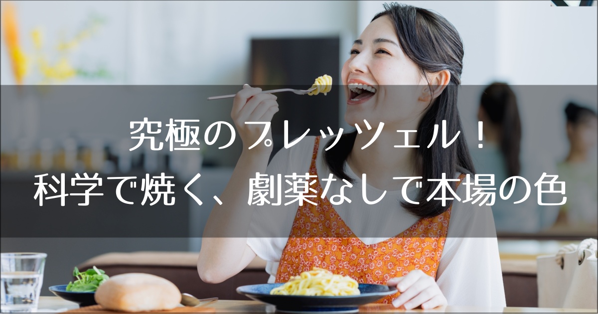 究極のプレッツェル！焼き重曹の科学で焼く、劇薬なしで本場の色