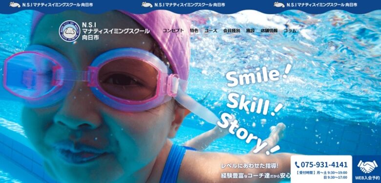 水泳教室