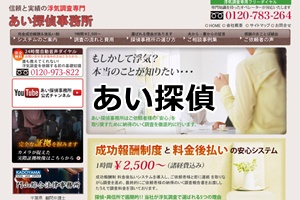 名古屋探偵