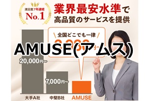 アムス