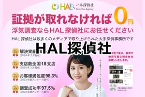 名古屋探偵