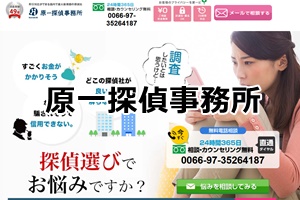 原一