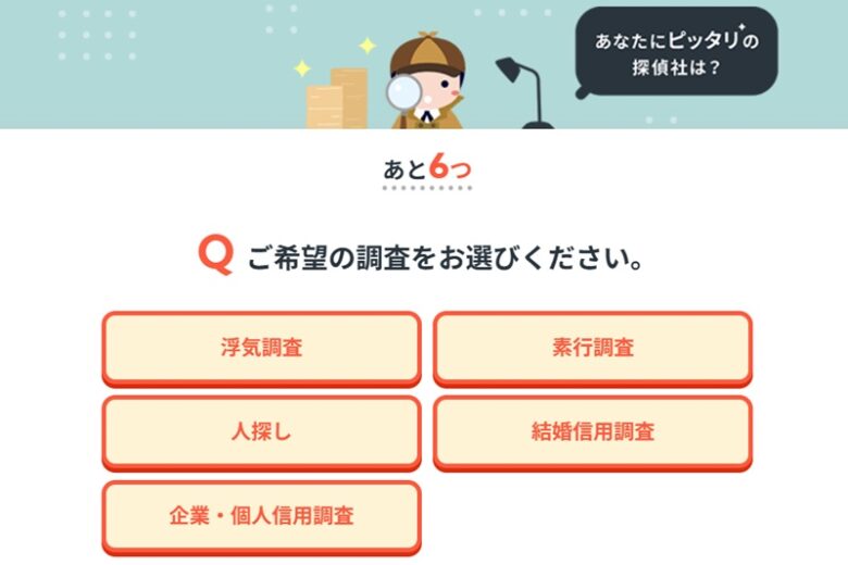 街角相談所