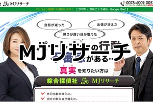 mjリサーチ