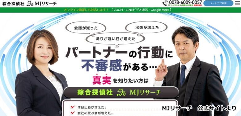 mjリサーチ
