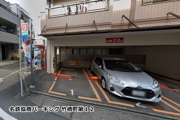パーキング
