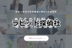 名古屋探偵